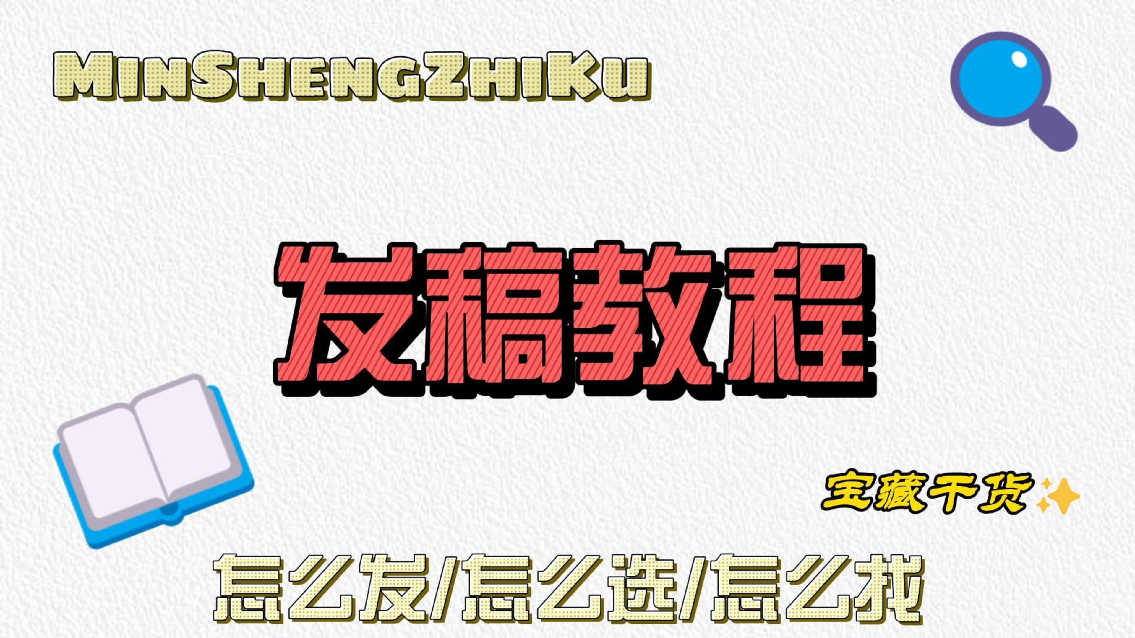 小程序发稿教程