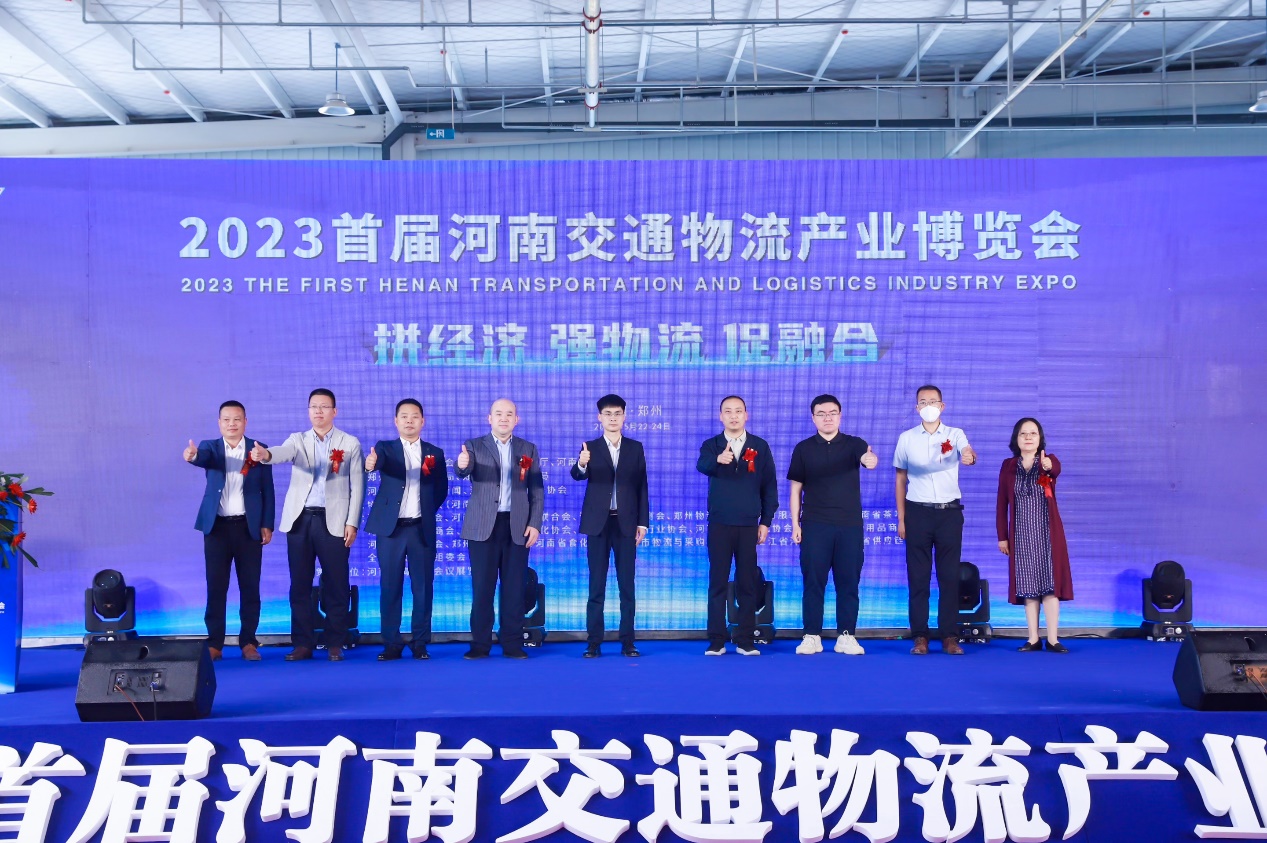 万众瞩目！2023首届河南交通物流产业博览会来了